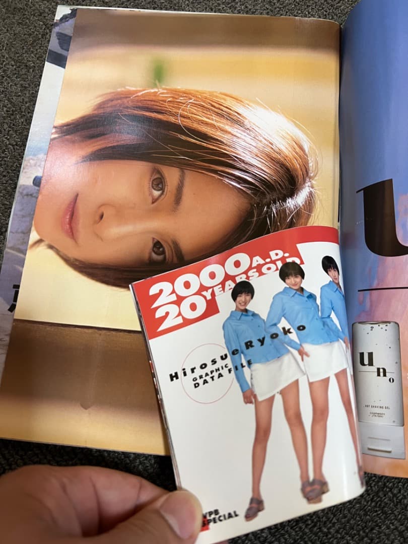 週刊プレイボーイ (1999〜2000 ミレニアム越え３冊)