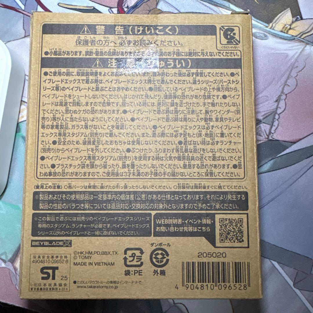 BEYBLADE X エアロペガサス3ー70A レッドVer.
