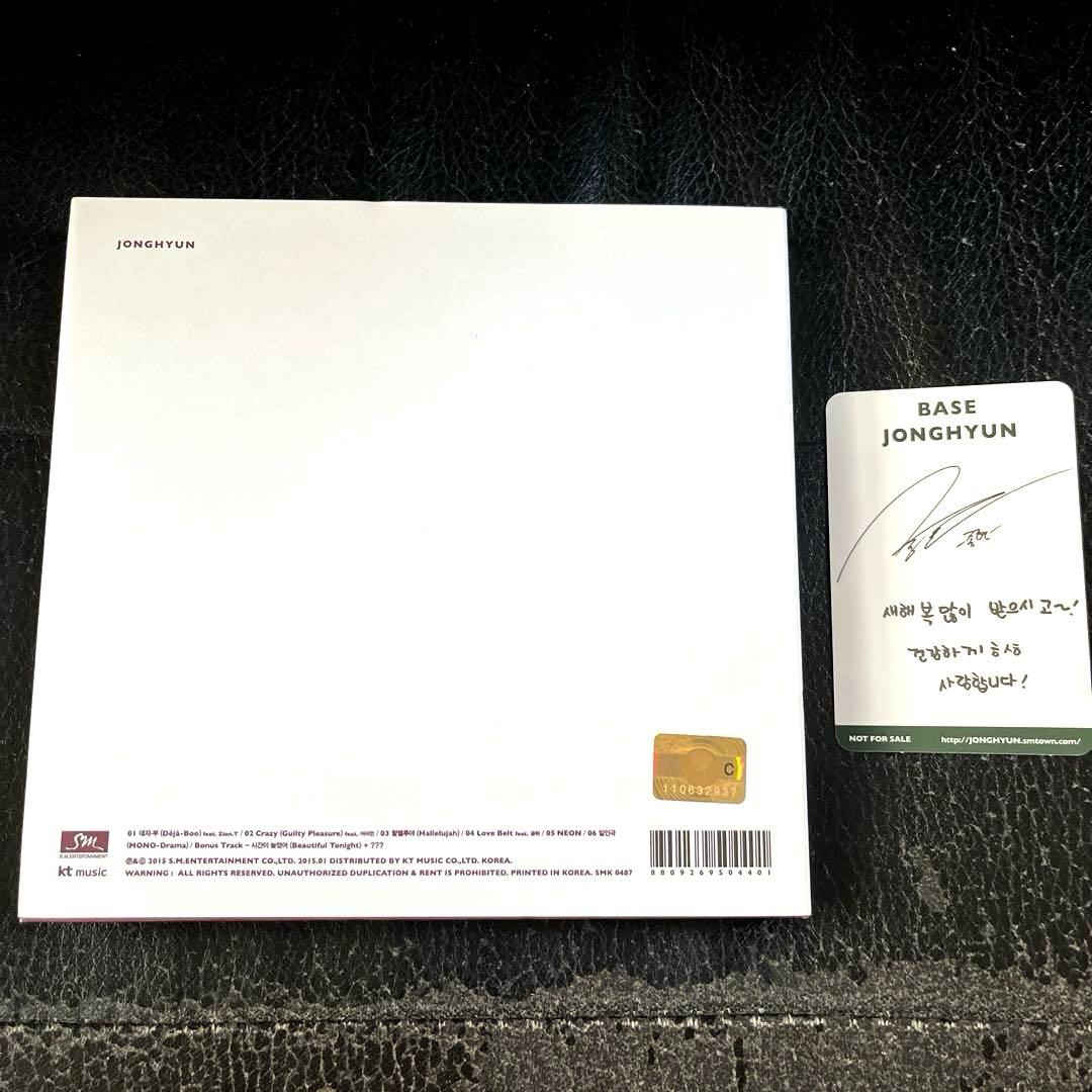 SHINee ジョンヒョン Base CD トレカ