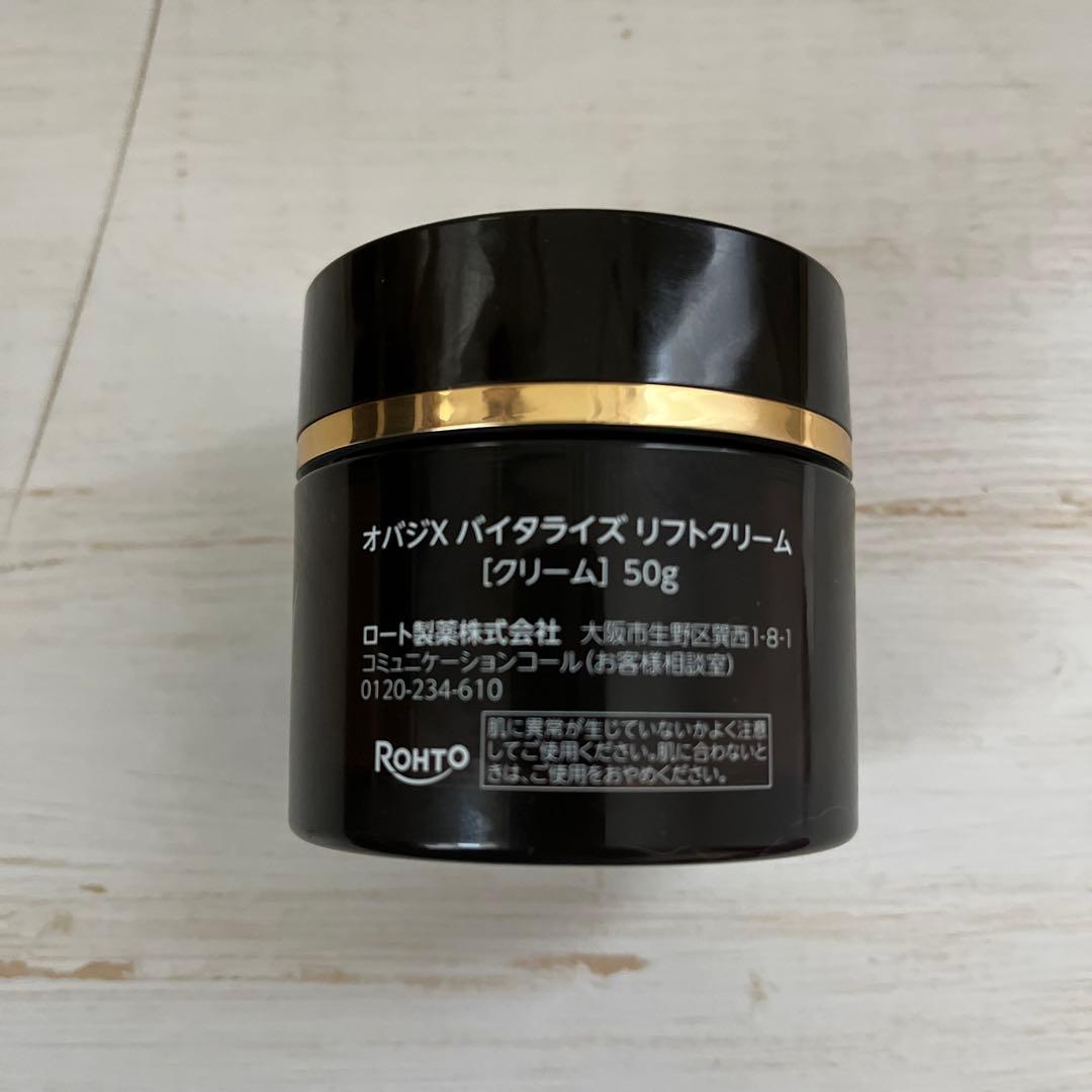 オバジX バイタライズ リフトクリーム50g ハリ体感セット