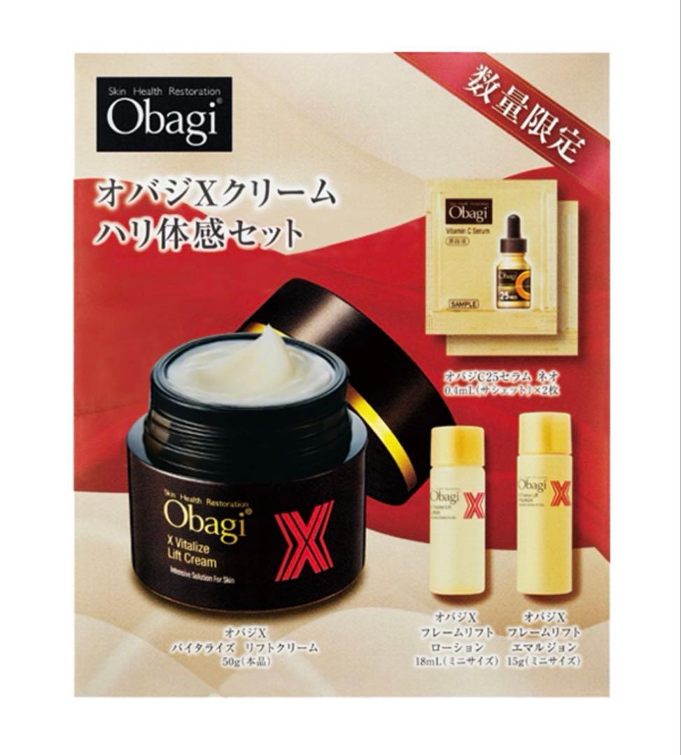 オバジX バイタライズ リフトクリーム50g ハリ体感セット
