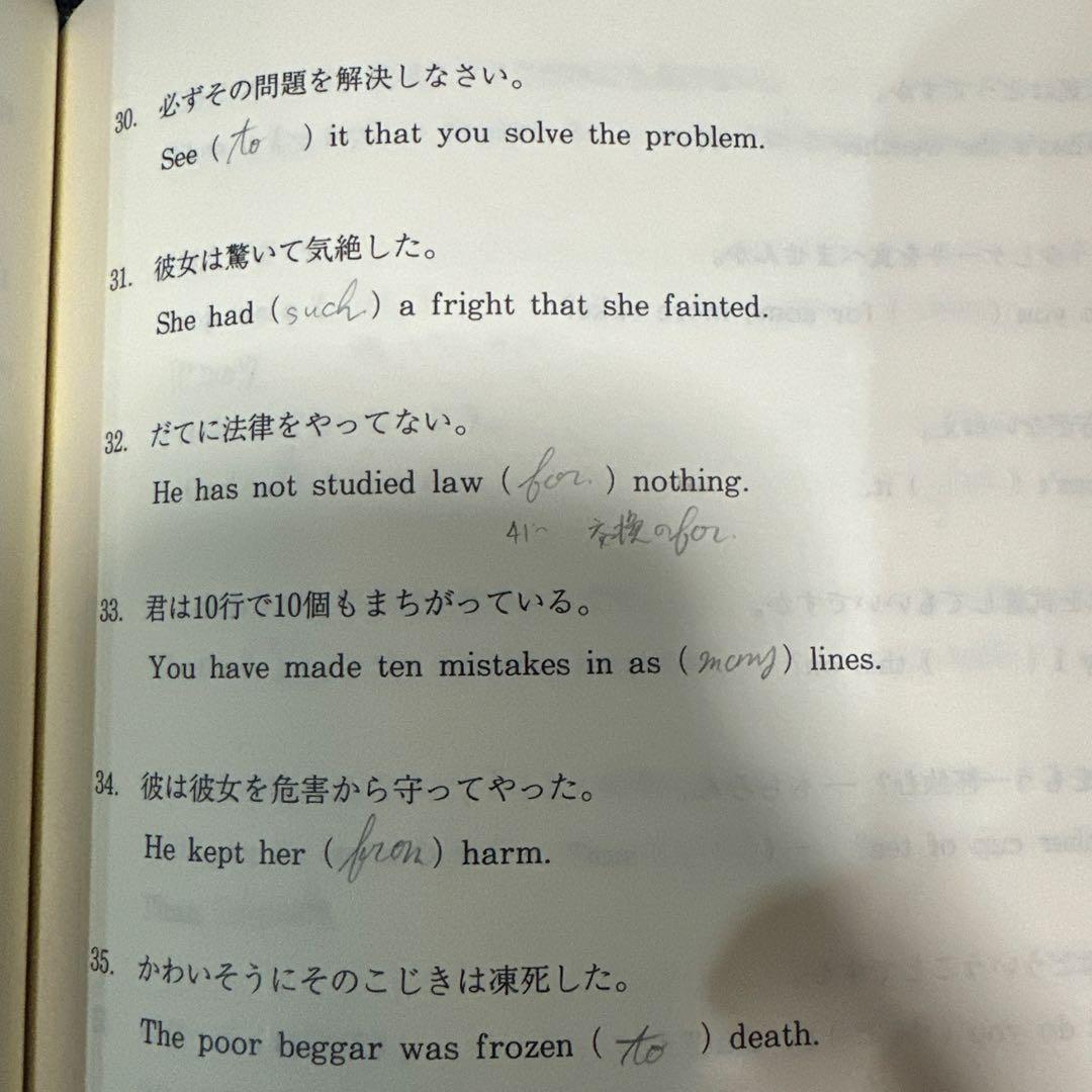 代ゼミテキスト 西谷昇二 CANDY ROCK 読解以外総集編　冬期直前講習会