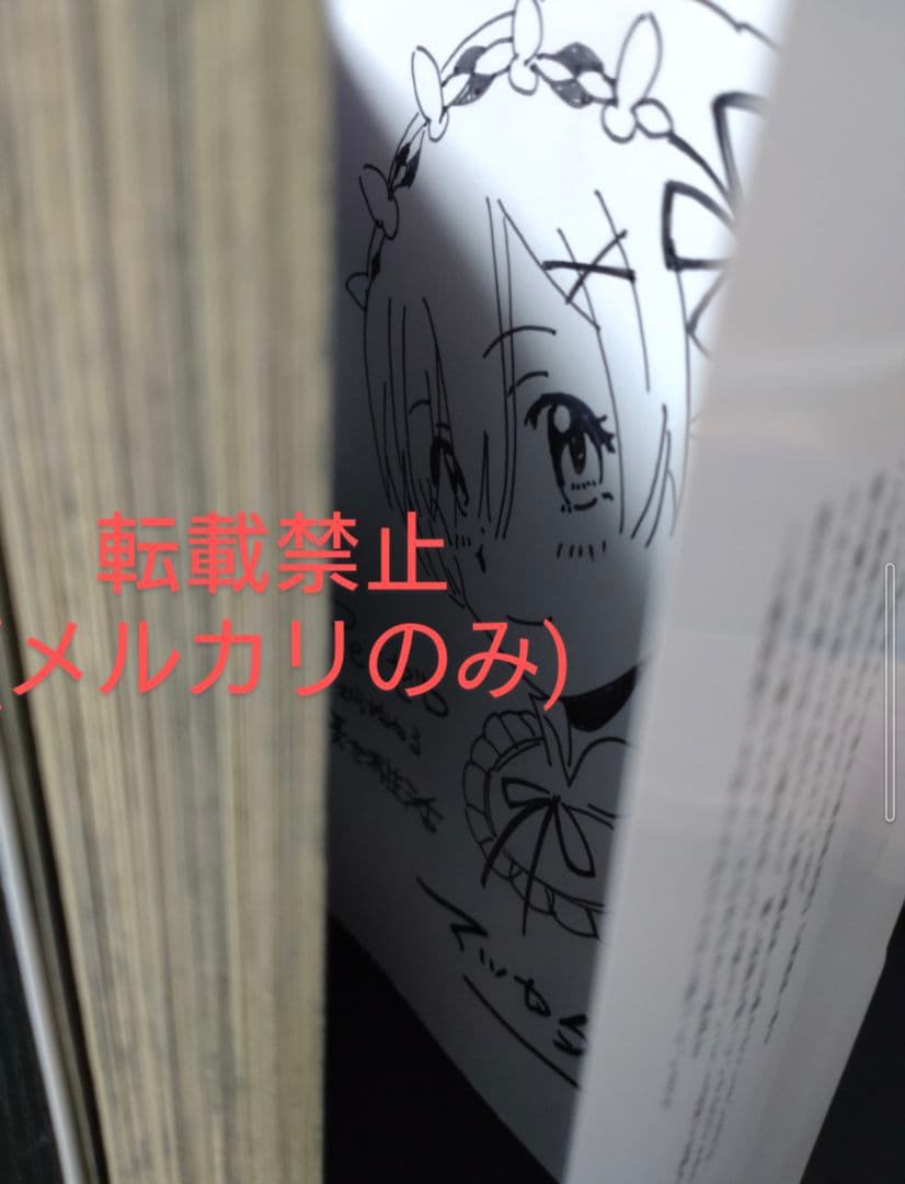 Re:ゼロから始める異世界生活 サイン本 レム マツセダイチ
