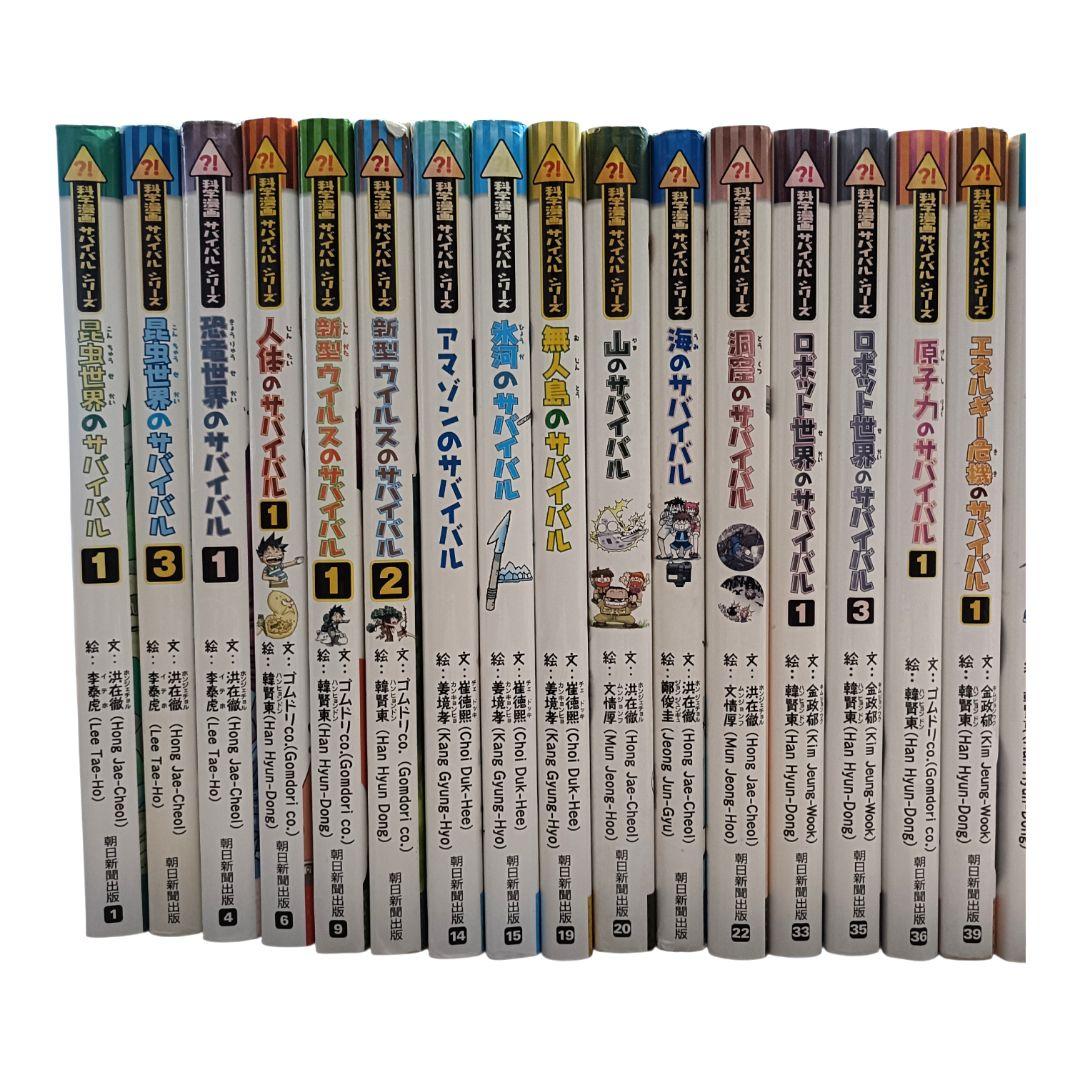【匿名配送】科学漫画サバイバル21巻＋ひみつシリーズ2冊＋おまけ1冊