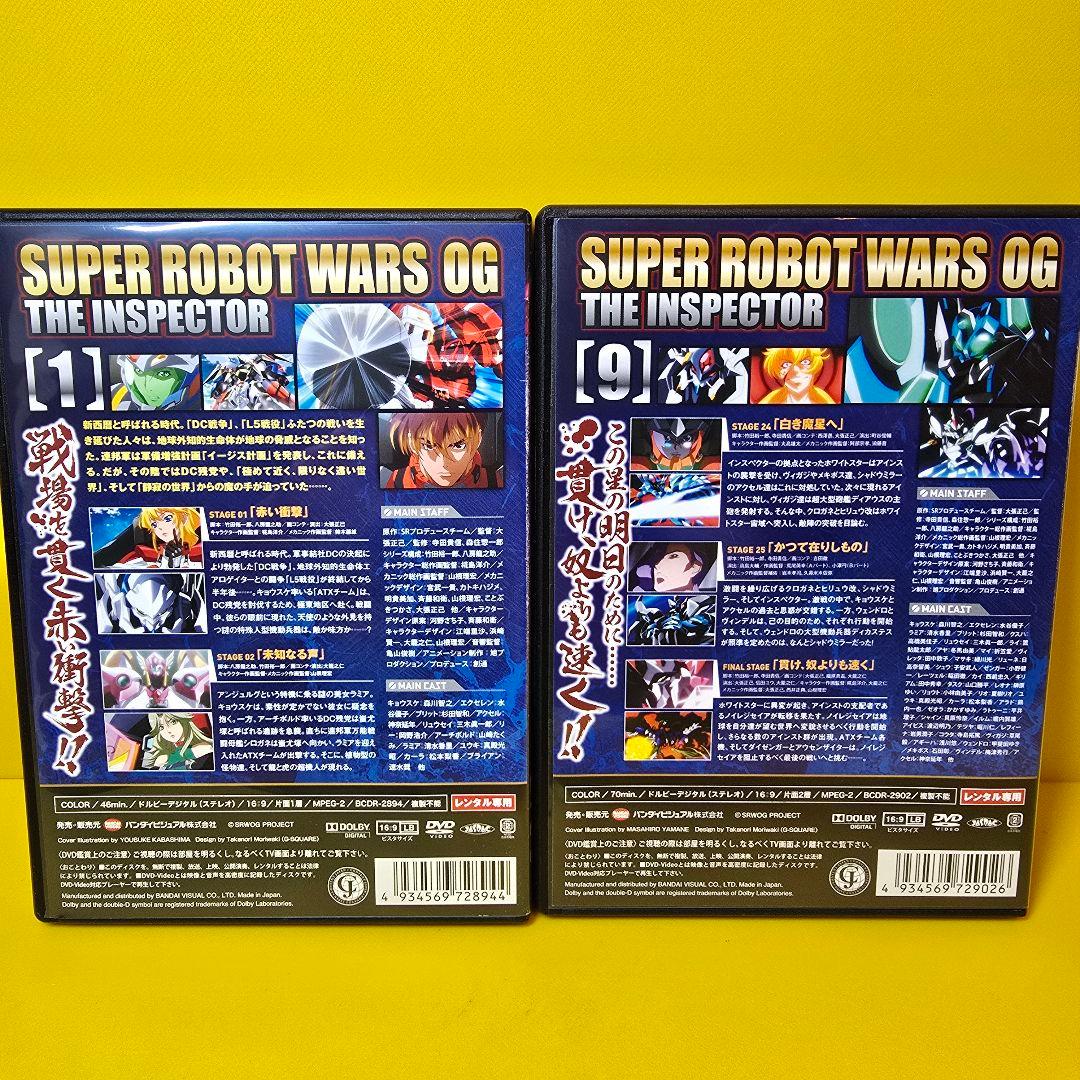 ※新品ケース交換済　スーパーロボット大戦OG ジ・インスペクター DVD全9巻