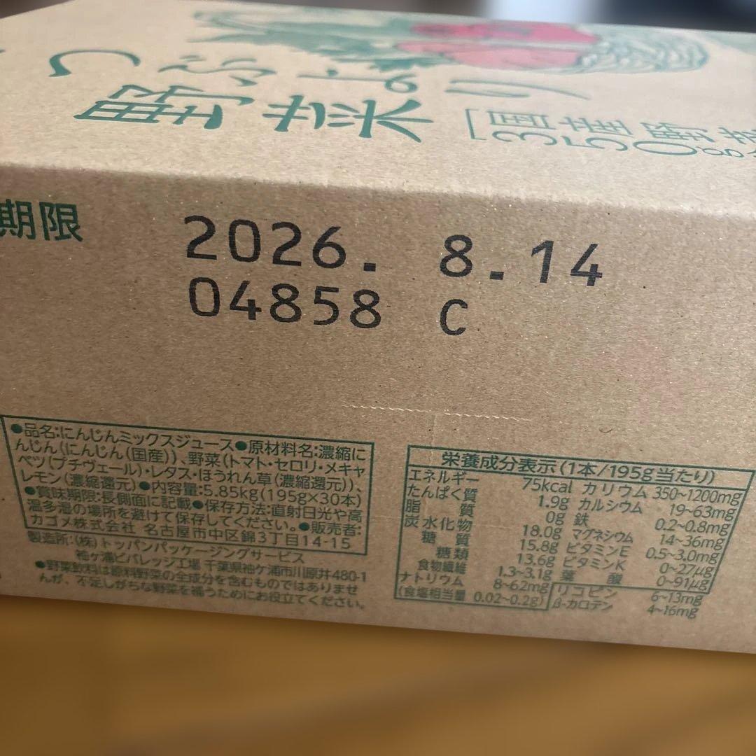 KAGOME つぶより野菜 30本