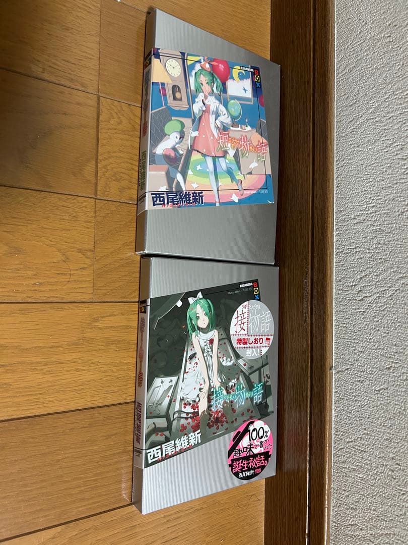 西尾維新　物語シリーズ全巻