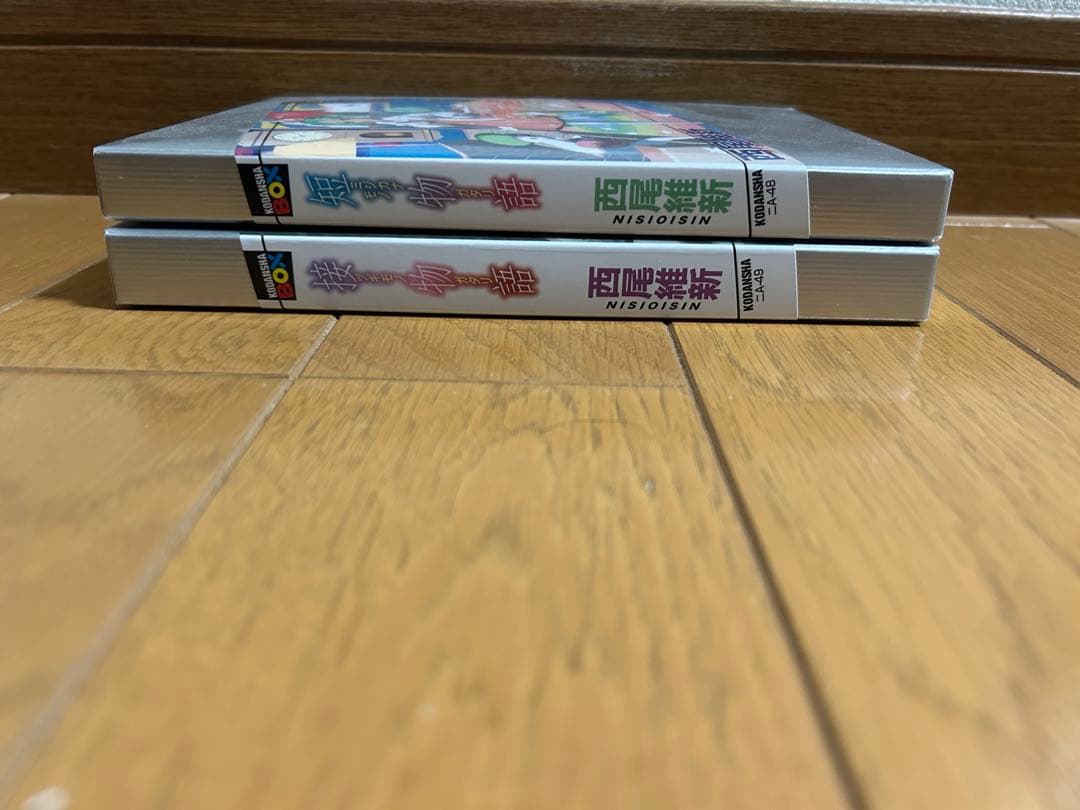西尾維新　物語シリーズ全巻
