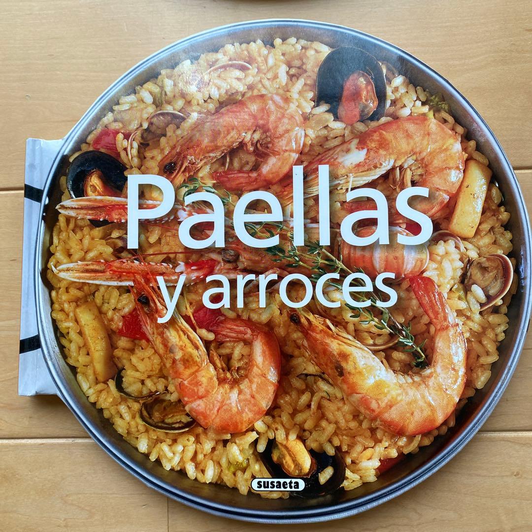 【洋書】バルセロナで購入！tortillaとpaellaレシピ本