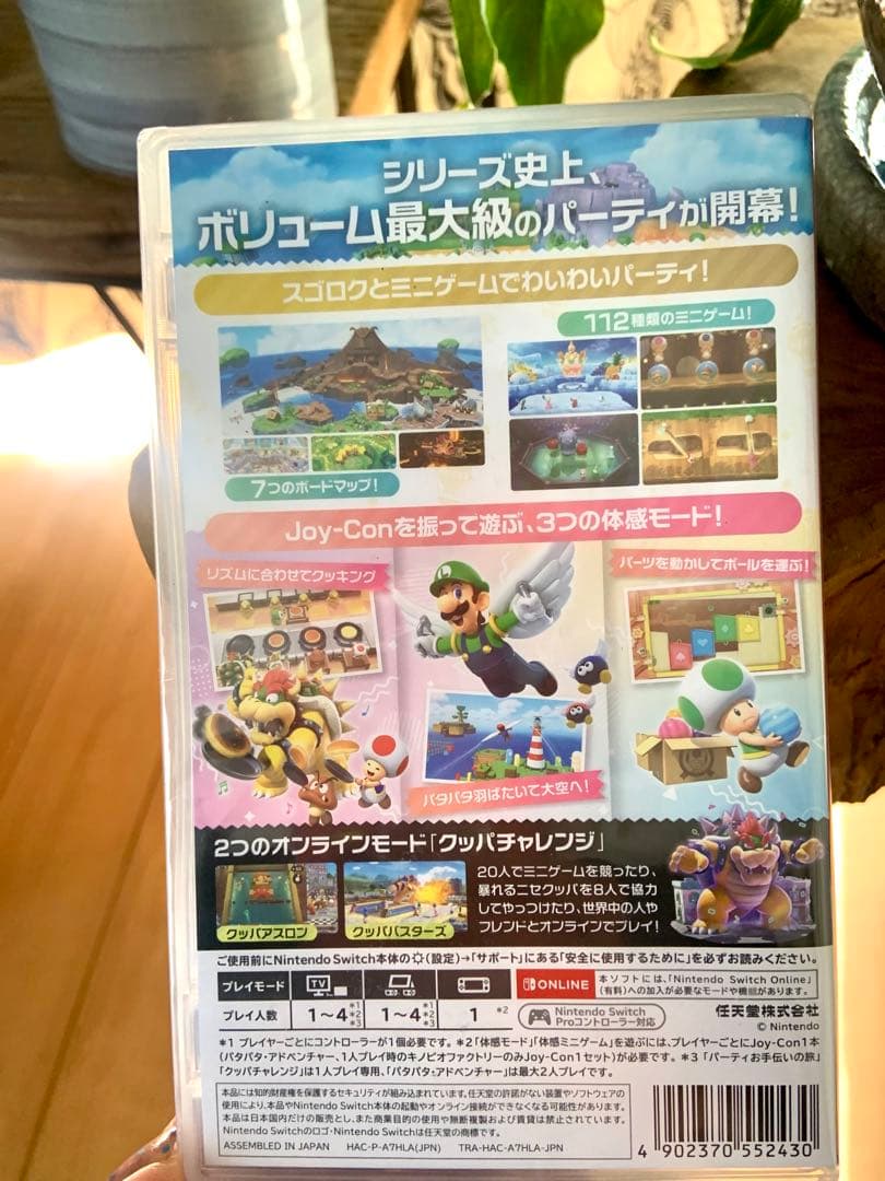 新品 Switch スーパーマリオ ジャンボリー