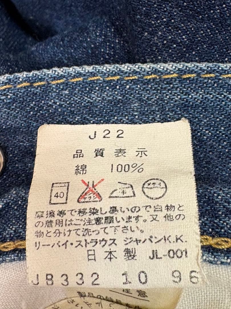 LEVI'S VINTAGE CLOTHING 702XX 濃紺
