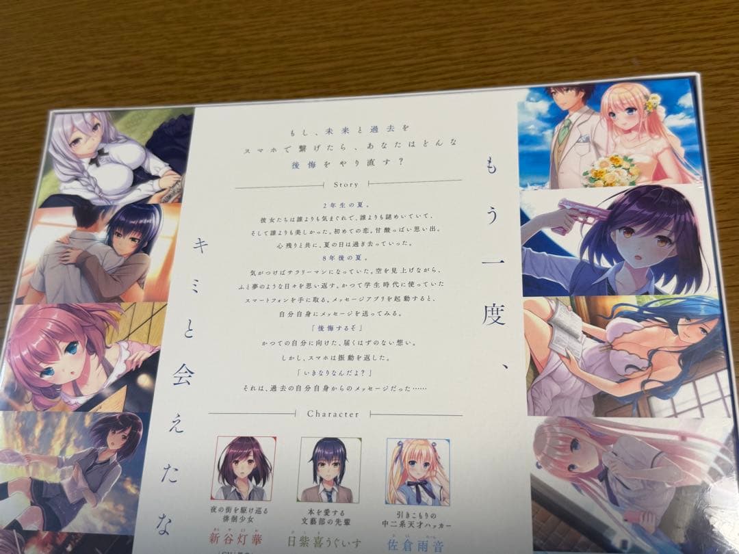 【新品未開封】月の彼方で逢いましょう 初回限定版