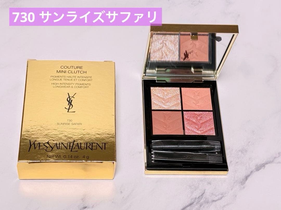 YSL サナ使用色 クチュールミニクラッチ 730サンライズサファリ