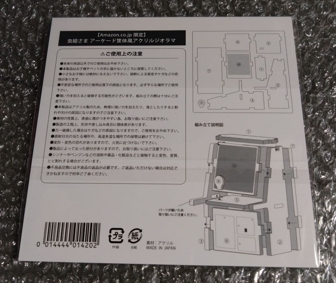 Switch 虫姫さま 新品未開封 Amazon特典付