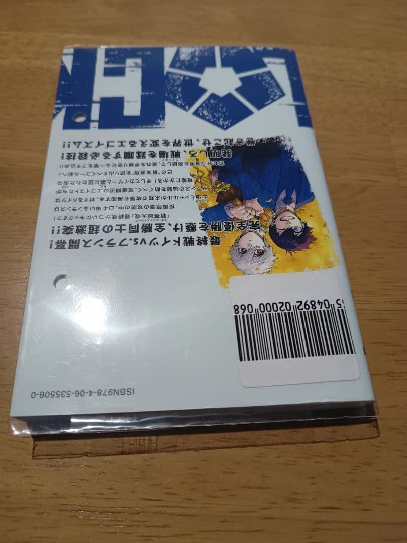 【商品説明追加あり】ブルーロック 1巻〜31巻