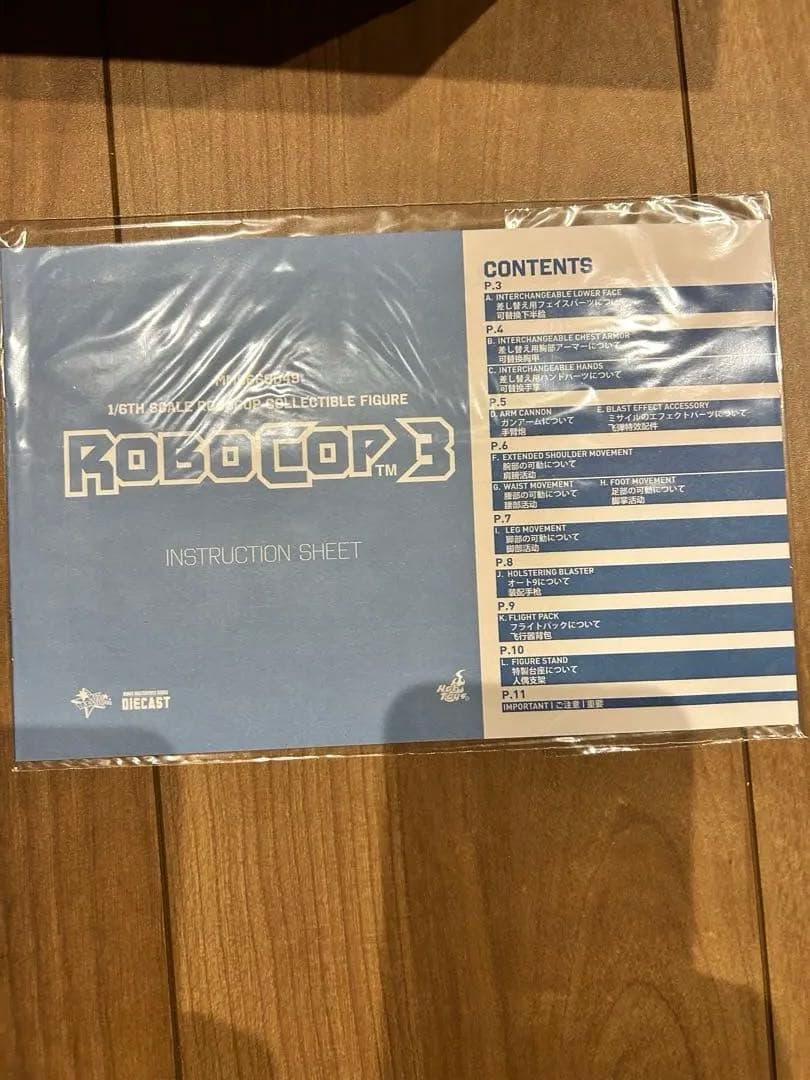 ロボコップ3 1/6スケール フィギュア　ホットトイズ