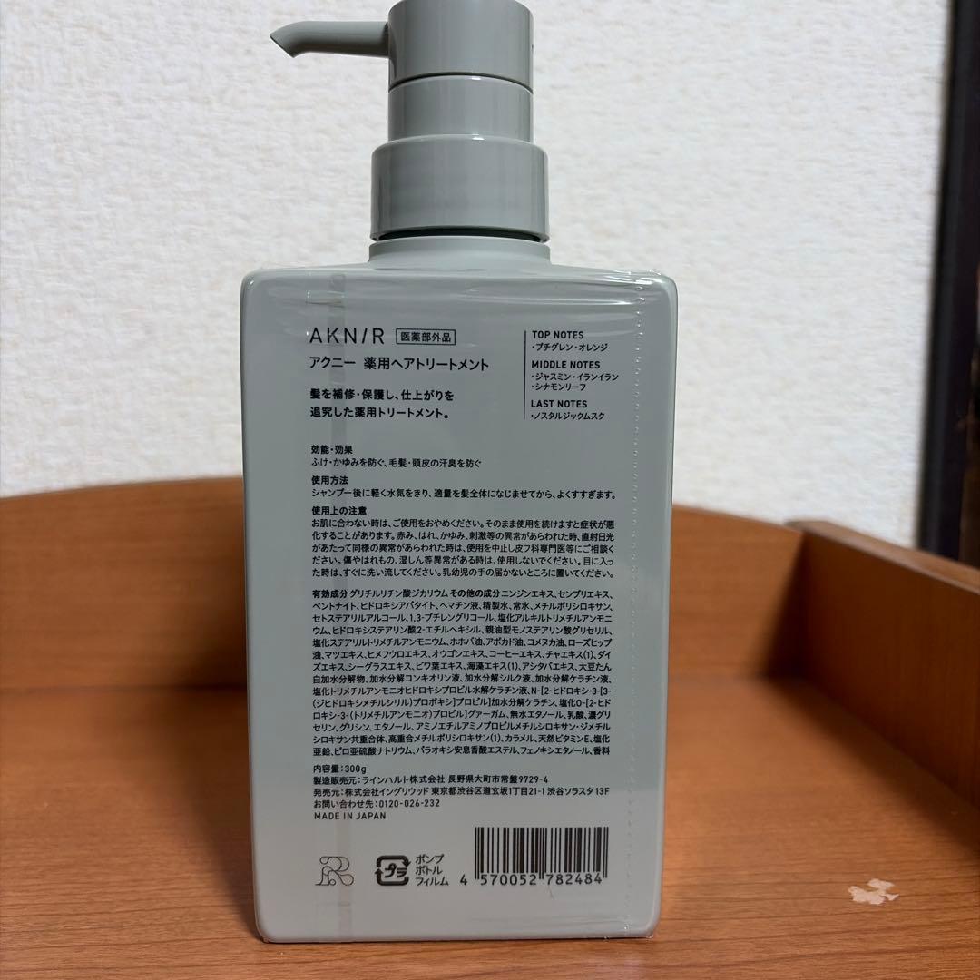 AKNIR シャンプー×1、トリートメント×2