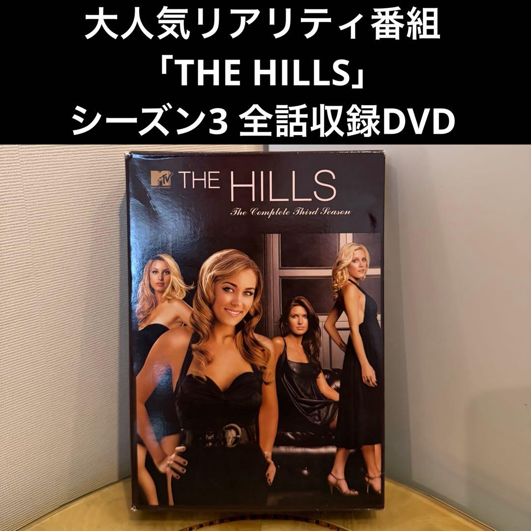 THE HILLS シーズン3 全話収録 DVD