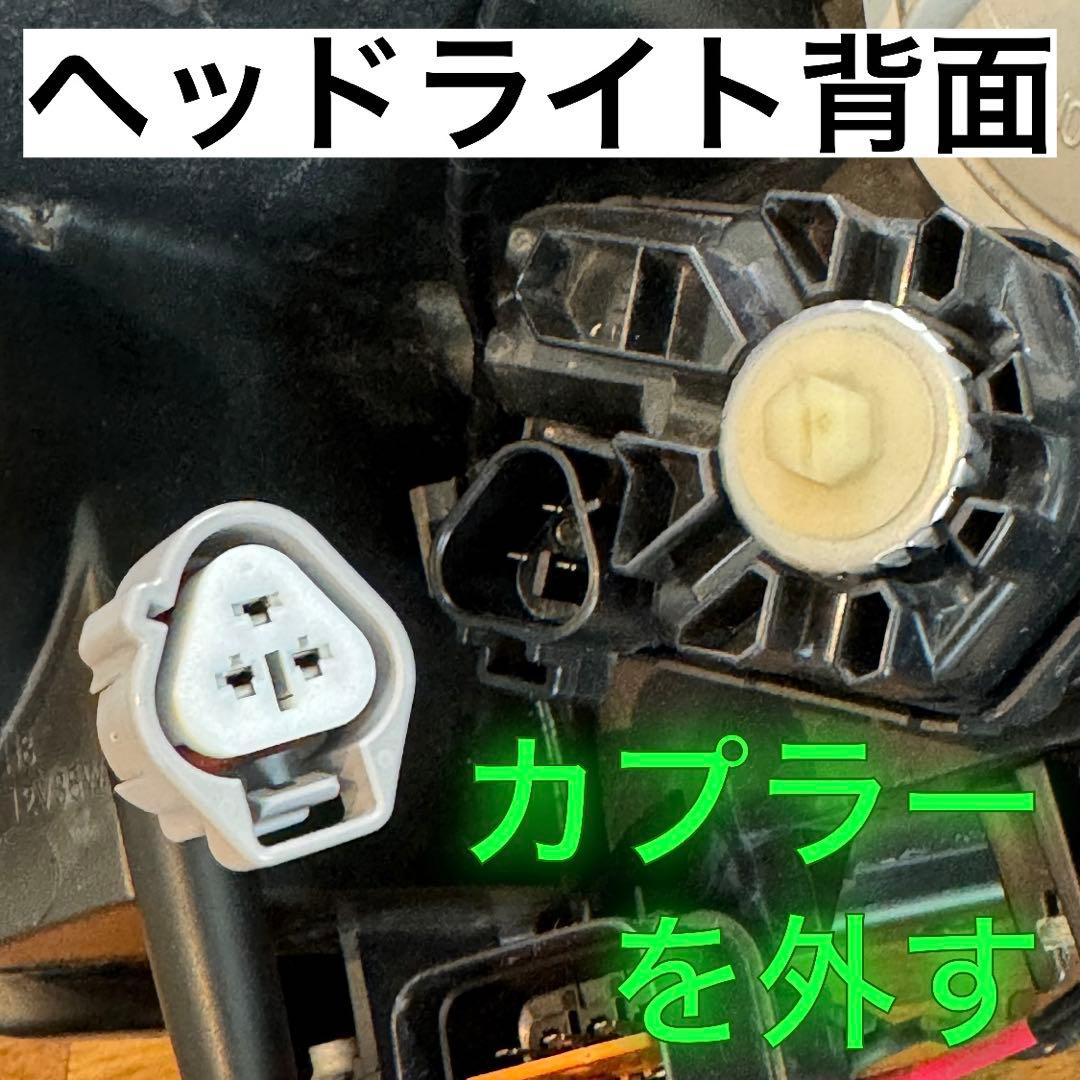 【1セット限定‼️】純正配線を無加工で接続できる グリルマーカー 分岐ハーネス×２