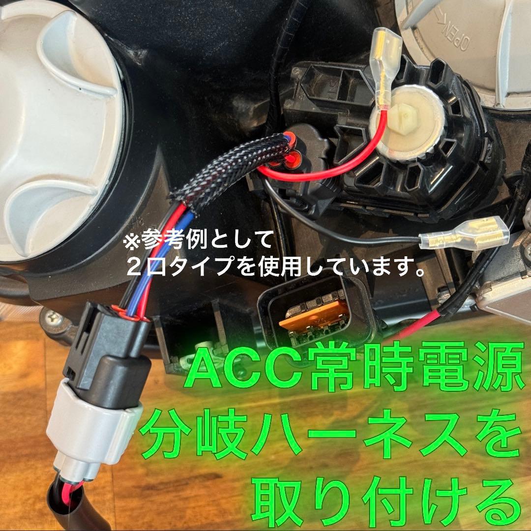 【1セット限定‼️】純正配線を無加工で接続できる グリルマーカー 分岐ハーネス×２