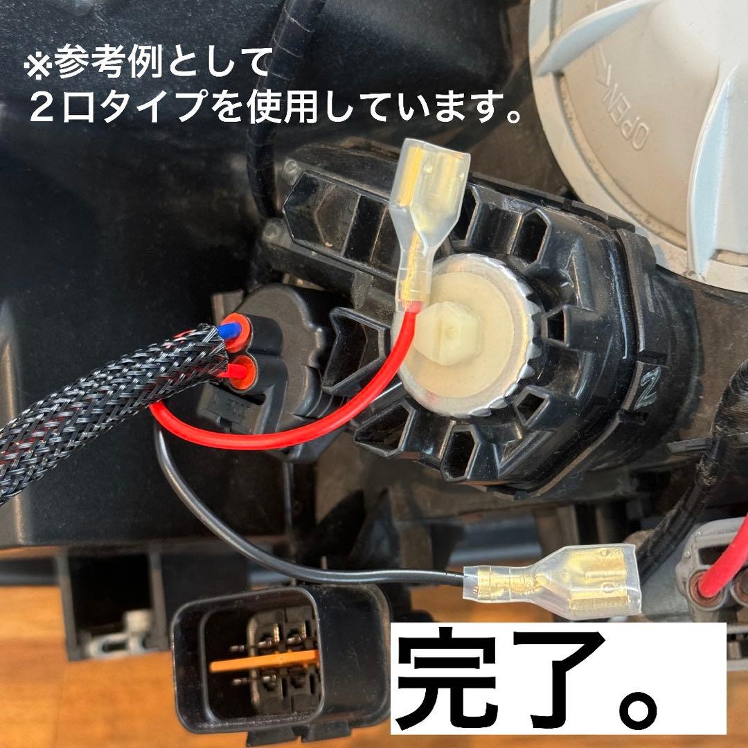 【1セット限定‼️】純正配線を無加工で接続できる グリルマーカー 分岐ハーネス×２