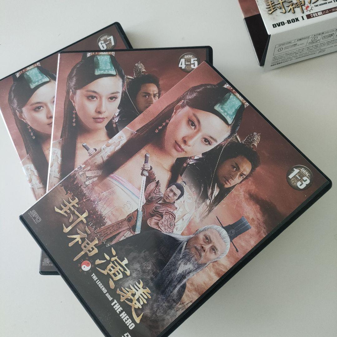 封神演義 DVD-BOX I