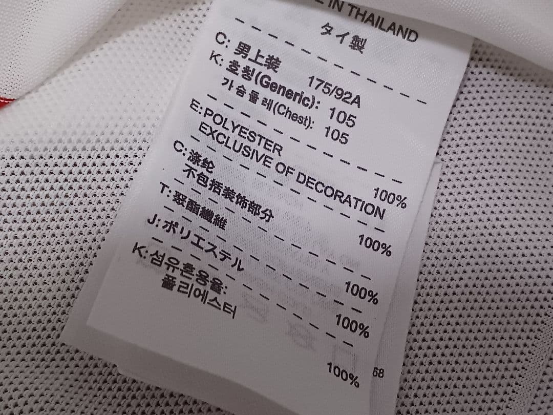 Nike マンチェスター ユナイテッド シャツ Lサイズ ホワイト
