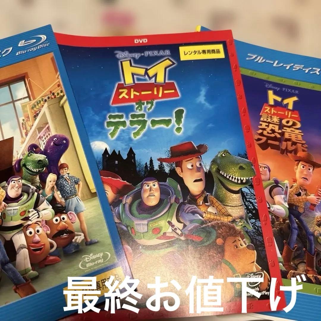 キッズDVD【劇場版トイストリー】【レンタル落ち】【Blu-ray・3点セット】