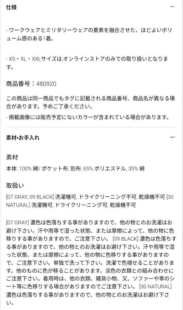 ユニクロU/オーバーサイズカラーデニムジャケット（ブラックMサイズ）