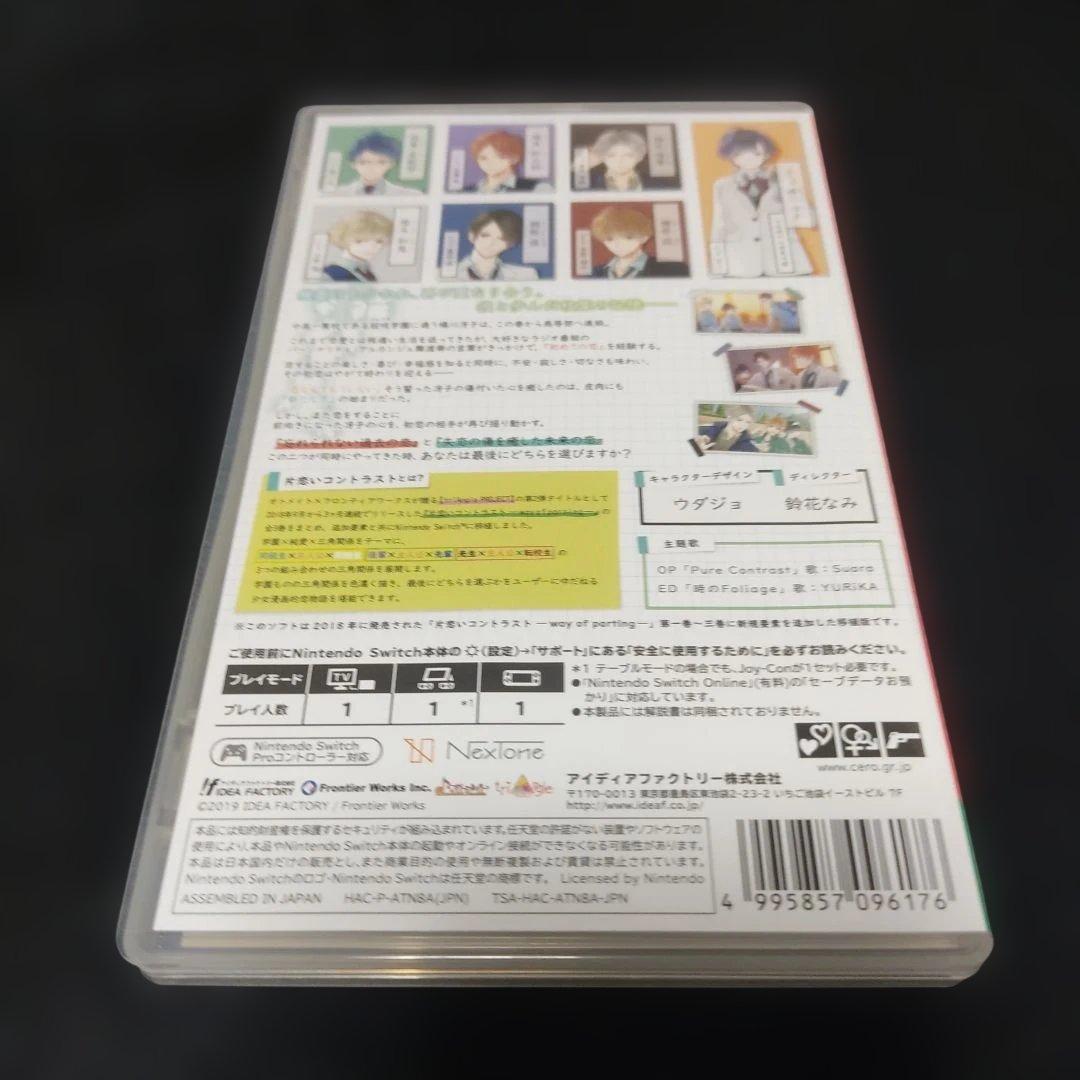 片恋いコントラスト - collection of branch - 通常版