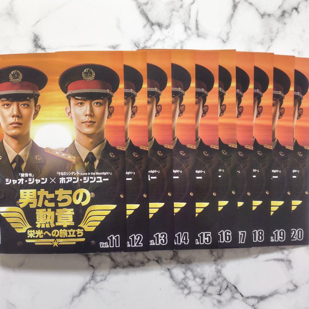 シャオ・ジャン『男たちの勲章 栄光への旅立ち』レンタル落ちDVD★全巻