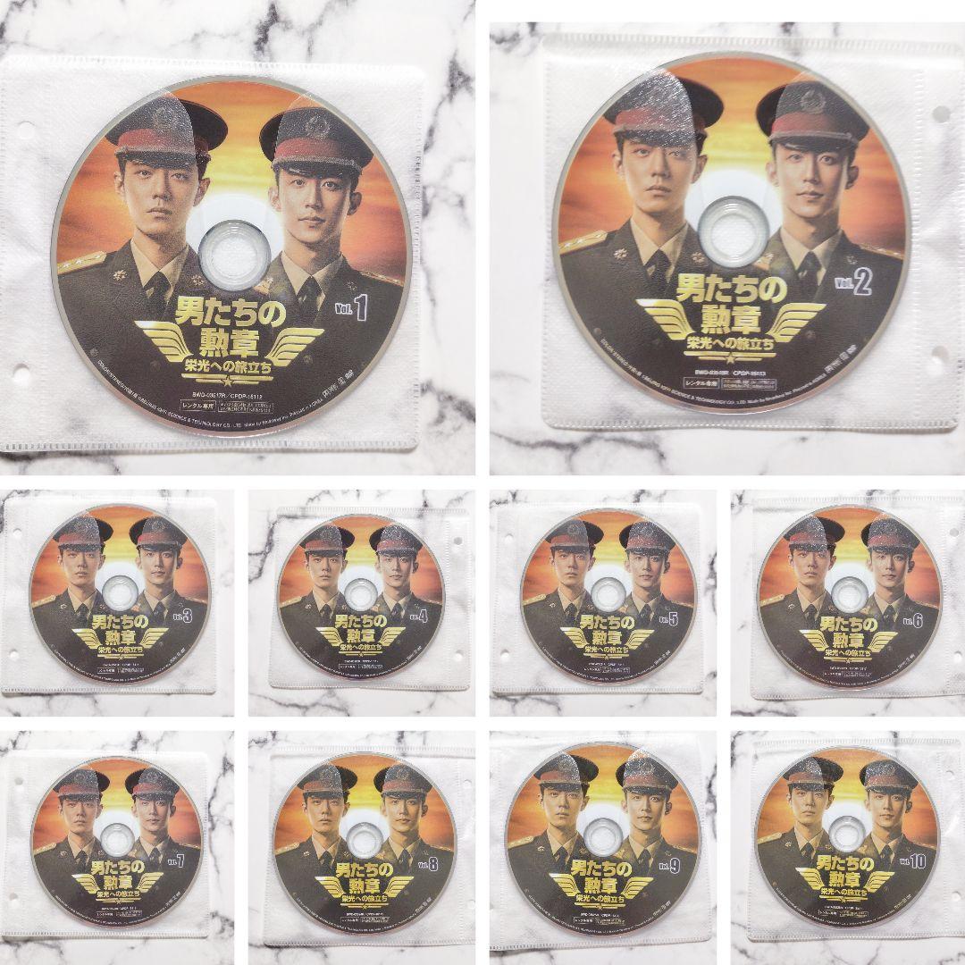 シャオ・ジャン『男たちの勲章 栄光への旅立ち』レンタル落ちDVD★全巻