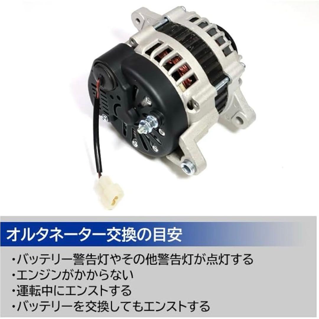 ジムニー JA11 オルタネーター ダイナモ 互換品