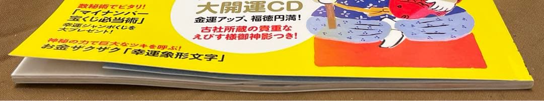 ゆほびかGOLD vol.30