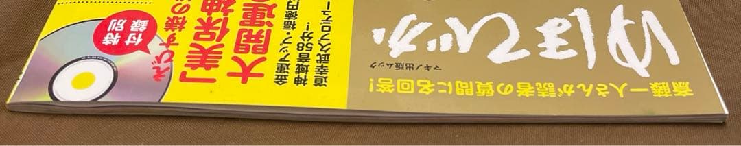 ゆほびかGOLD vol.30
