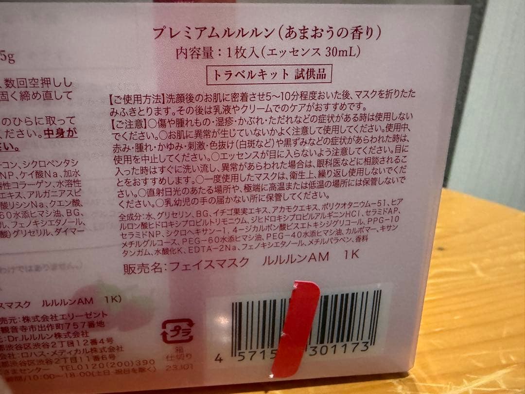 ウルリス ウォーターコンク ルルルン【新品・未使用】2セット　値下げ