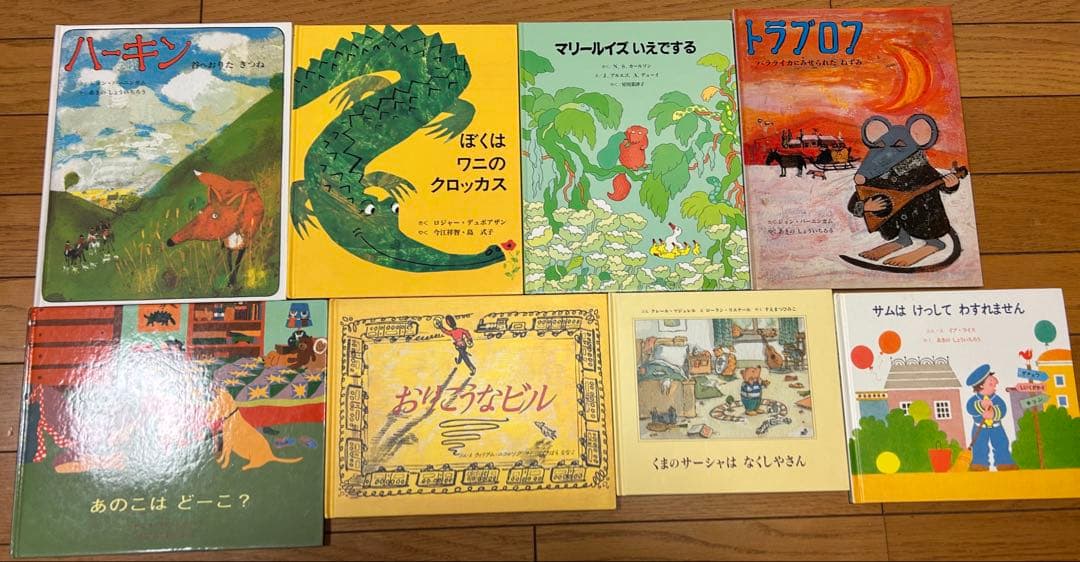 絵本まとめ売り 46冊 美品