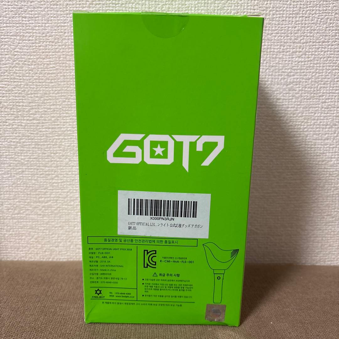 GOT7 アガセ　ガット　まとめ売り