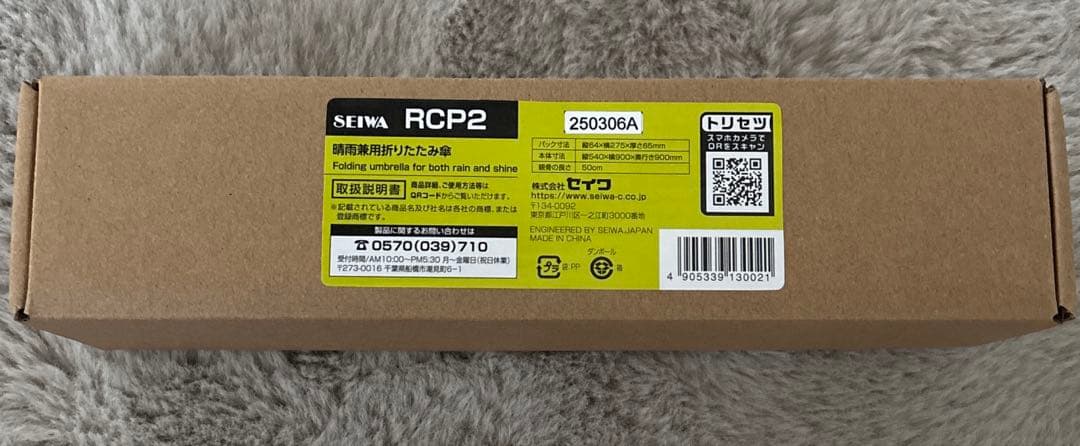 Radi-Cool RCP2 自動開閉折りたたみ傘 オフホワイト