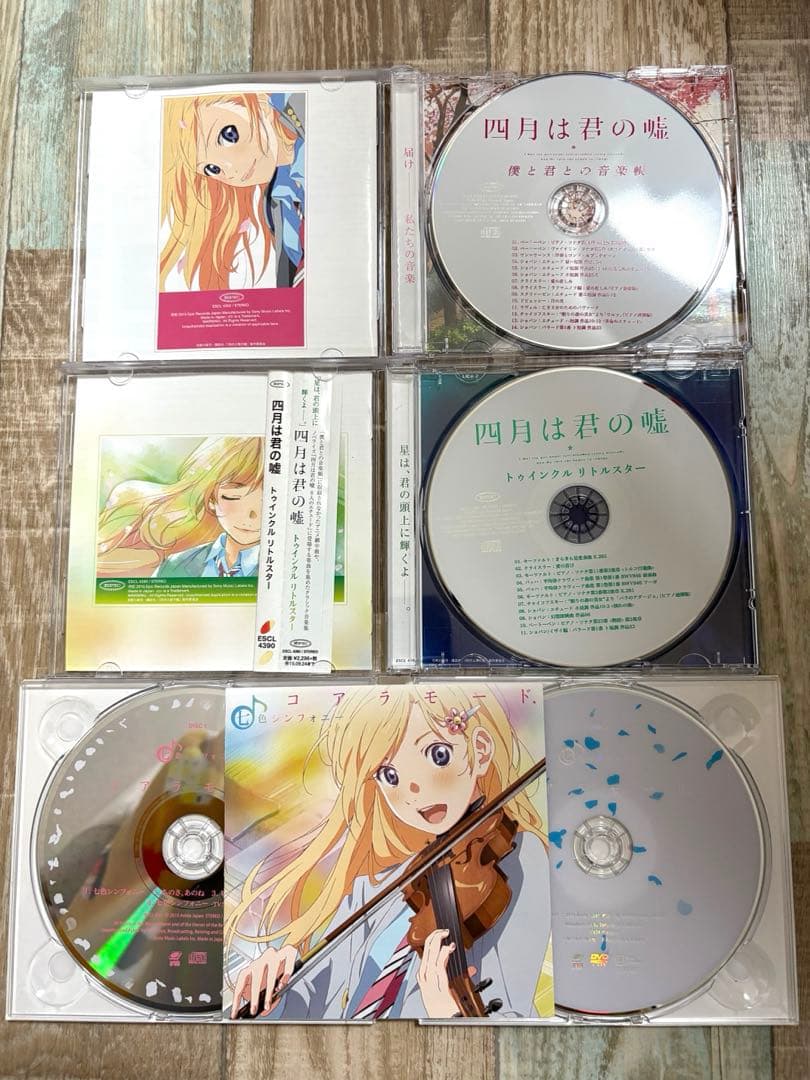 四月は君の嘘 サウンドトラック CD 5枚セット アニメ 実写
