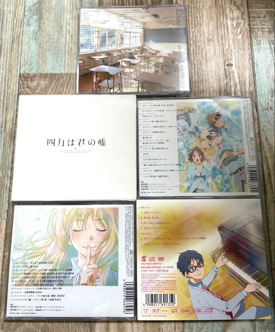 四月は君の嘘 サウンドトラック CD 5枚セット アニメ 実写
