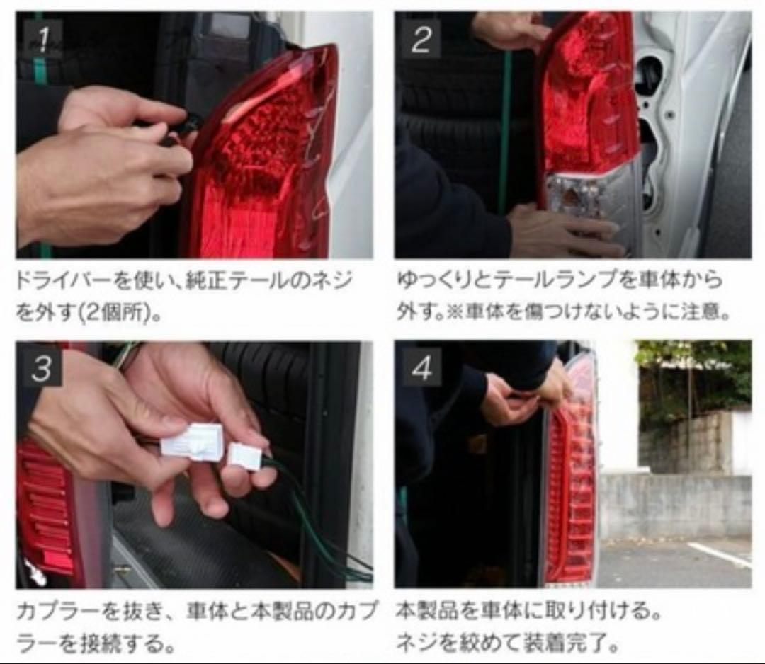 【新品未使用】ハイエース200系 LED テールランプ 左右セット ベンツルック