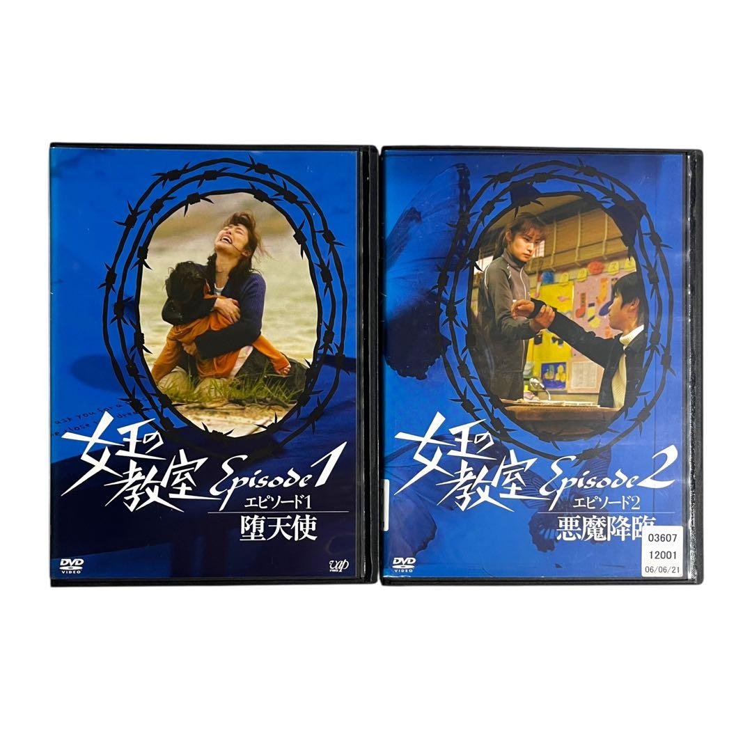 新品ケース収納DVD 「女王の教室」 全4巻 ＋SP 全2巻 全巻 天海祐希