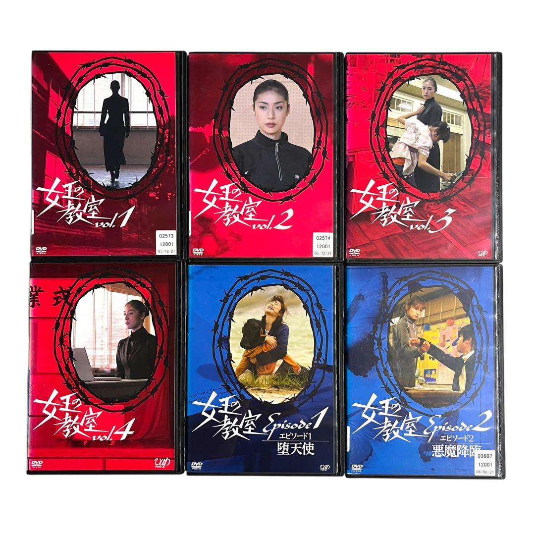 新品ケース収納DVD 「女王の教室」 全4巻 ＋SP 全2巻 全巻 天海祐希