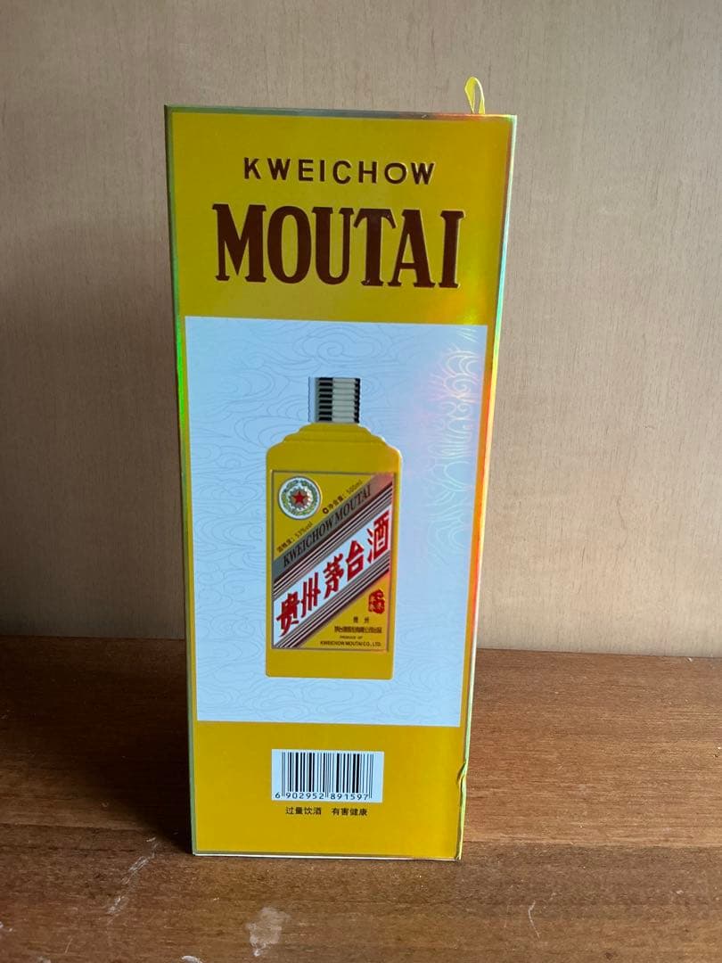 未開封 貴州茅台酒 2015年 干支 乙未羊年 500ml 1005g 53%