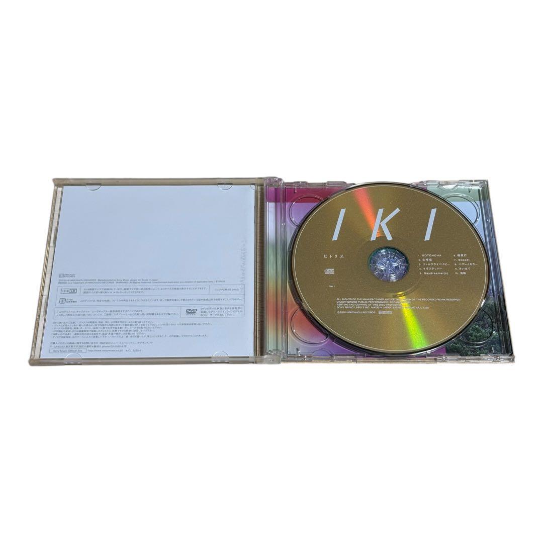 ヒトリエ IKI(初回生産限定盤)(DVD付)