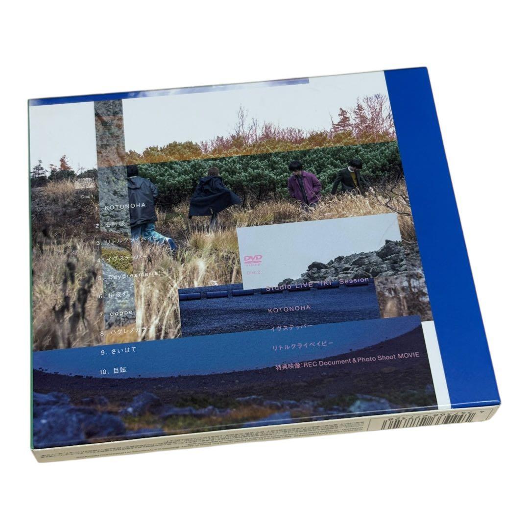 ヒトリエ IKI(初回生産限定盤)(DVD付)