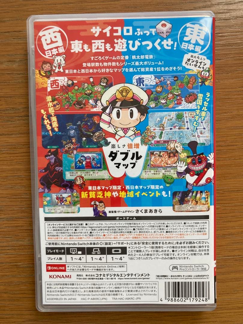 【Switch】桃太郎電鉄2 あなたの町もきっとある