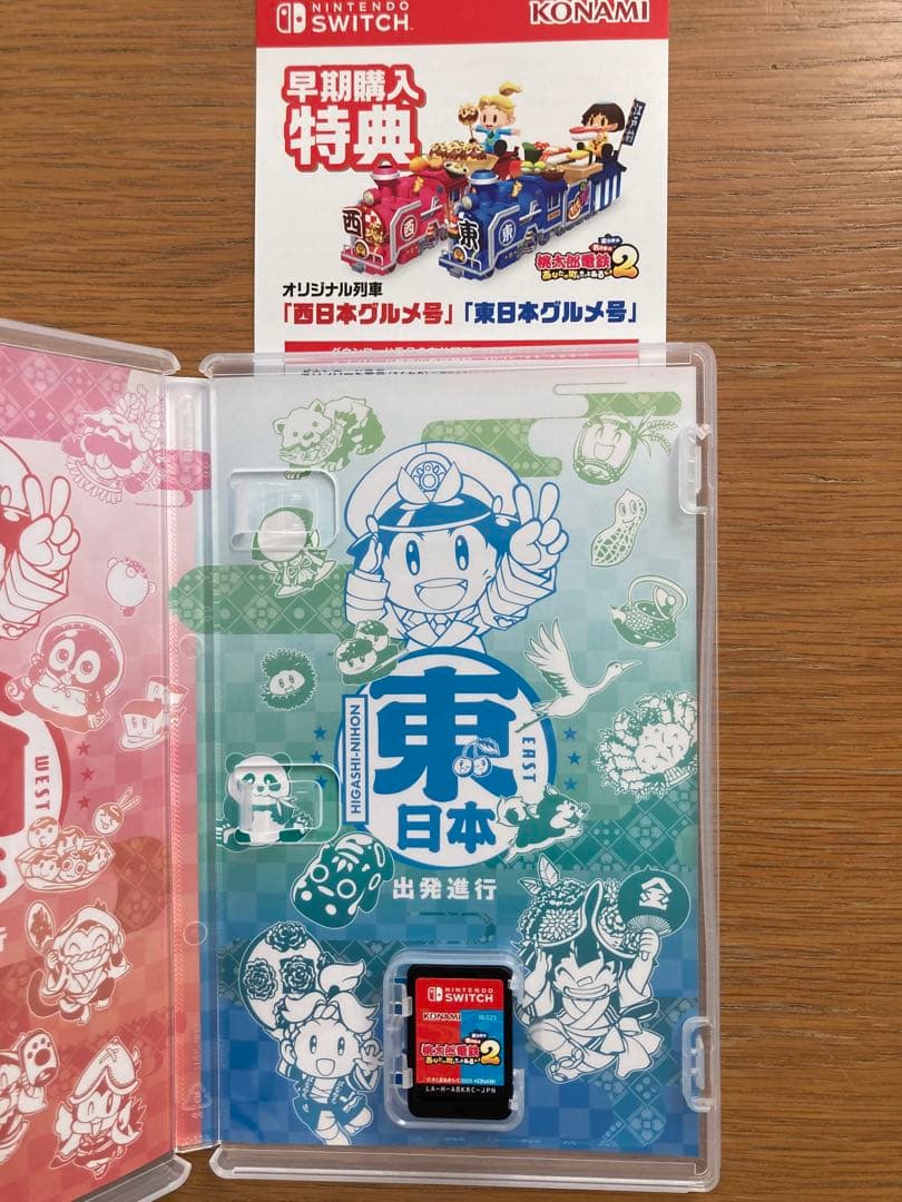 【Switch】桃太郎電鉄2 あなたの町もきっとある