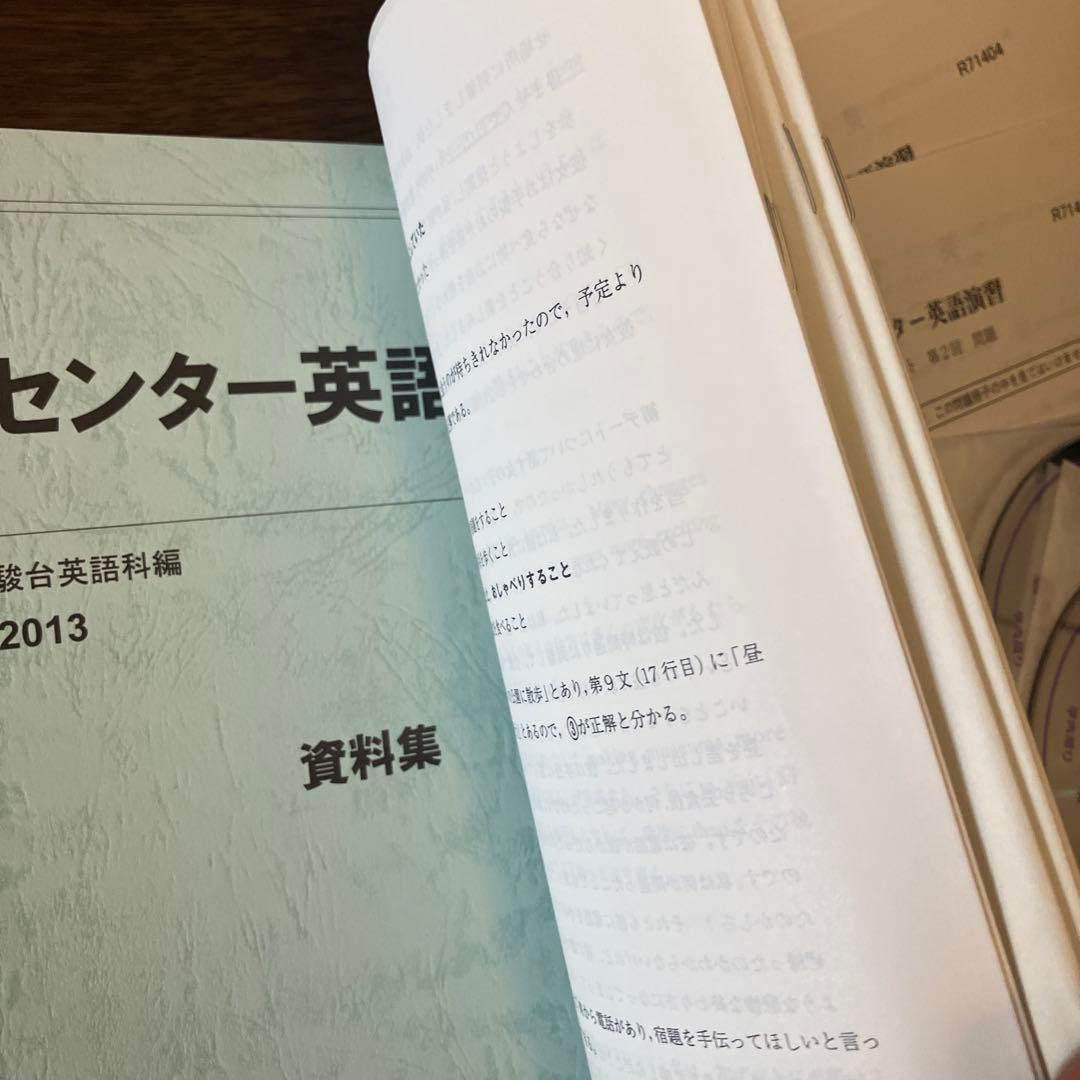 センター英語演習 リスニングセット　CD付き